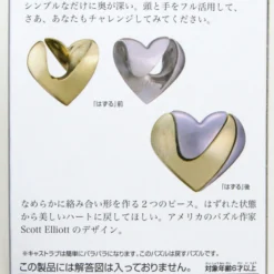 Hanayama Cast Huzzle (Puzzle) Cast LOVE 11 Hanayama Cast Huzzle (Puzzle) Cast LOVE -Tenyo shop 075251 2 62071.1598862641
