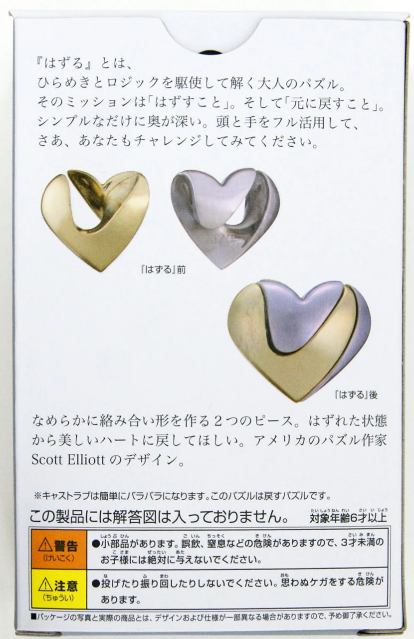 Hanayama Cast Huzzle (Puzzle) Cast LOVE 5 Hanayama Cast Huzzle (Puzzle) Cast LOVE - Image 3