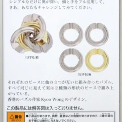 Hanayama Cast Huzzle (Puzzle) Cast Cyclone -Tenyo shop 075268 2 89223.1607328854