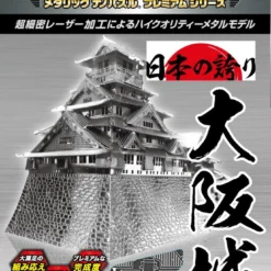 Tenyo Metallic Nano Puzzle T-MP-007 Osaka Castle -Tenyo shop 4905823218976 274b30bb02dd04d6741c7596fb3ee71a 45945.1568872383