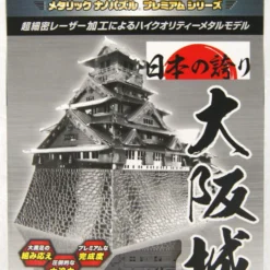 Tenyo Metallic Nano Puzzle T-MP-007 Osaka Castle