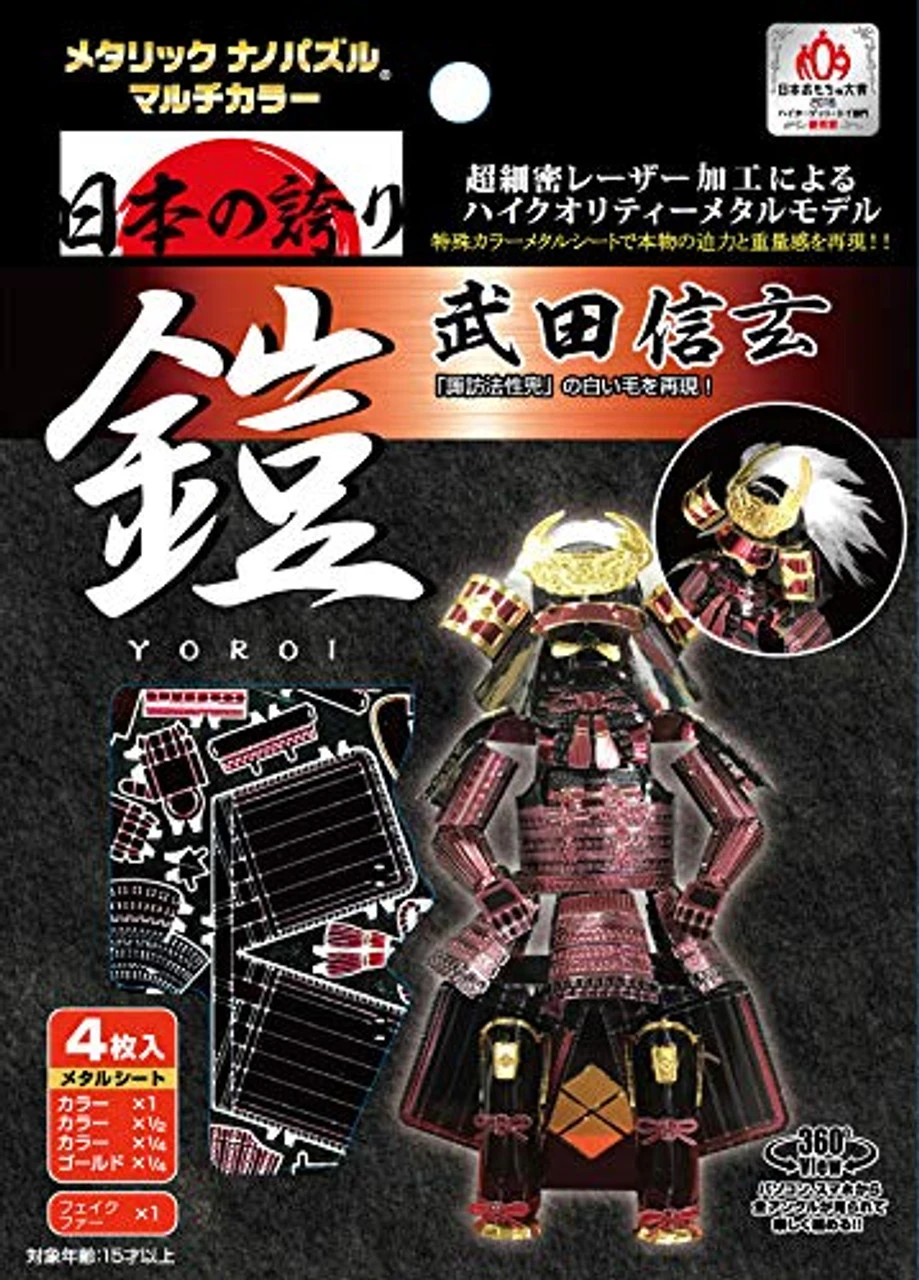 Tenyo Metallic Nano Puzzle T-ME-006M Yoroi (Japanese Armour) Takeda Shingen 4 Tenyo Metallic Nano Puzzle T-ME-006M Yoroi (Japanese Armour) Takeda Shingen - Image 2