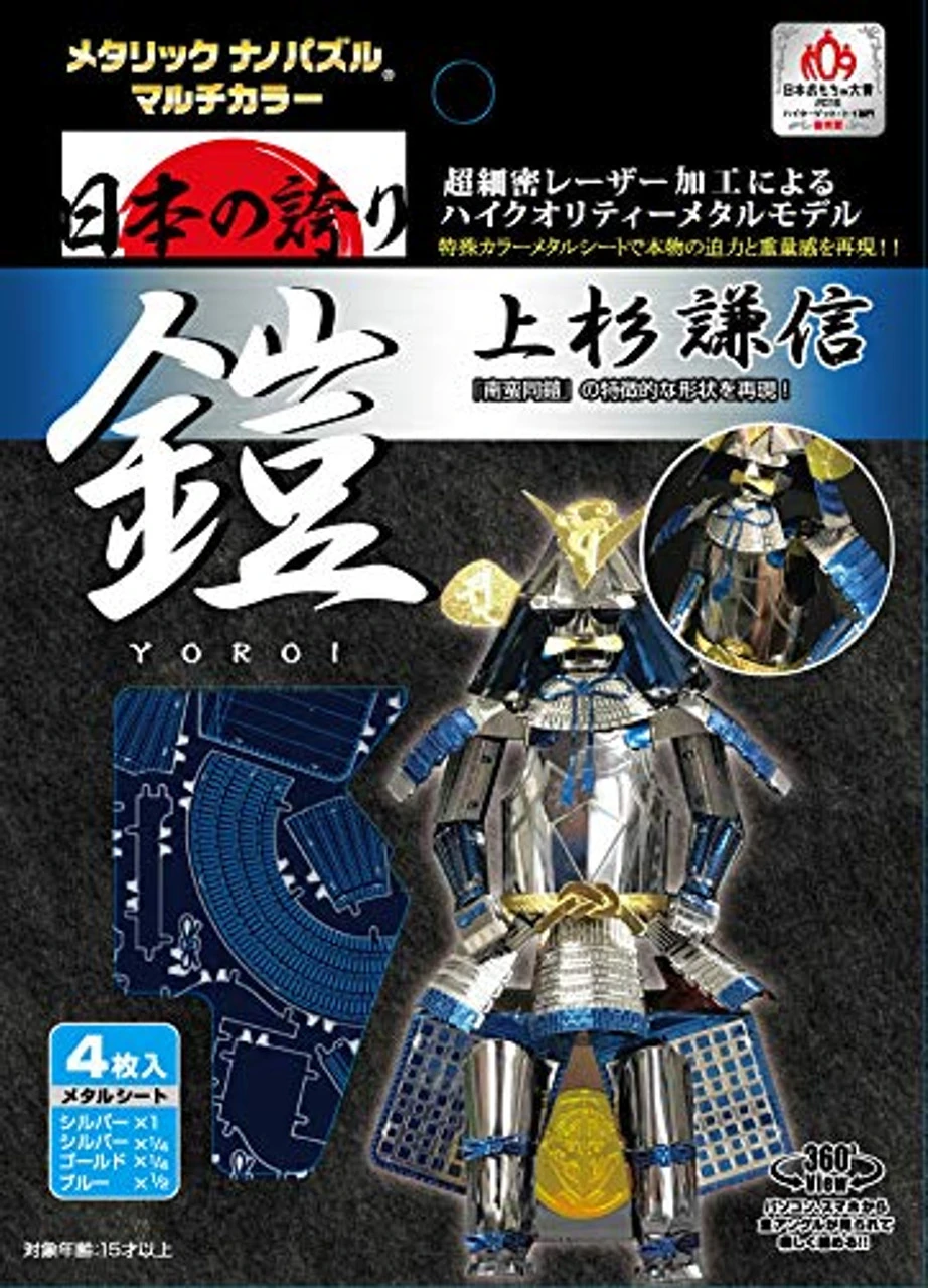 Tenyo Metallic Nano Puzzle T-ME-007M Yoroi (Japanese Armour) Uesugi Kenshin 4 Tenyo Metallic Nano Puzzle T-ME-007M Yoroi (Japanese Armour) Uesugi Kenshin - Image 2