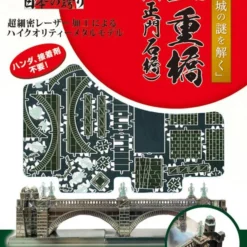 Tenyo T-MP-016M Nijubashi Bridge (Main Gate Stone Bridge) Metallic Nano Puzzle -Tenyo shop 4905823220405 168c8c2514f7f15dca5ad961816f8e68 53482.1670374180