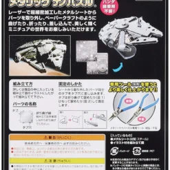 Tenyo Metallic Nano Puzzle W-MN-008 Star Wars Millennium Falcon -Tenyo shop 4905823221020 261d8278e256bed500427c6d2412e030 84501.1570426983