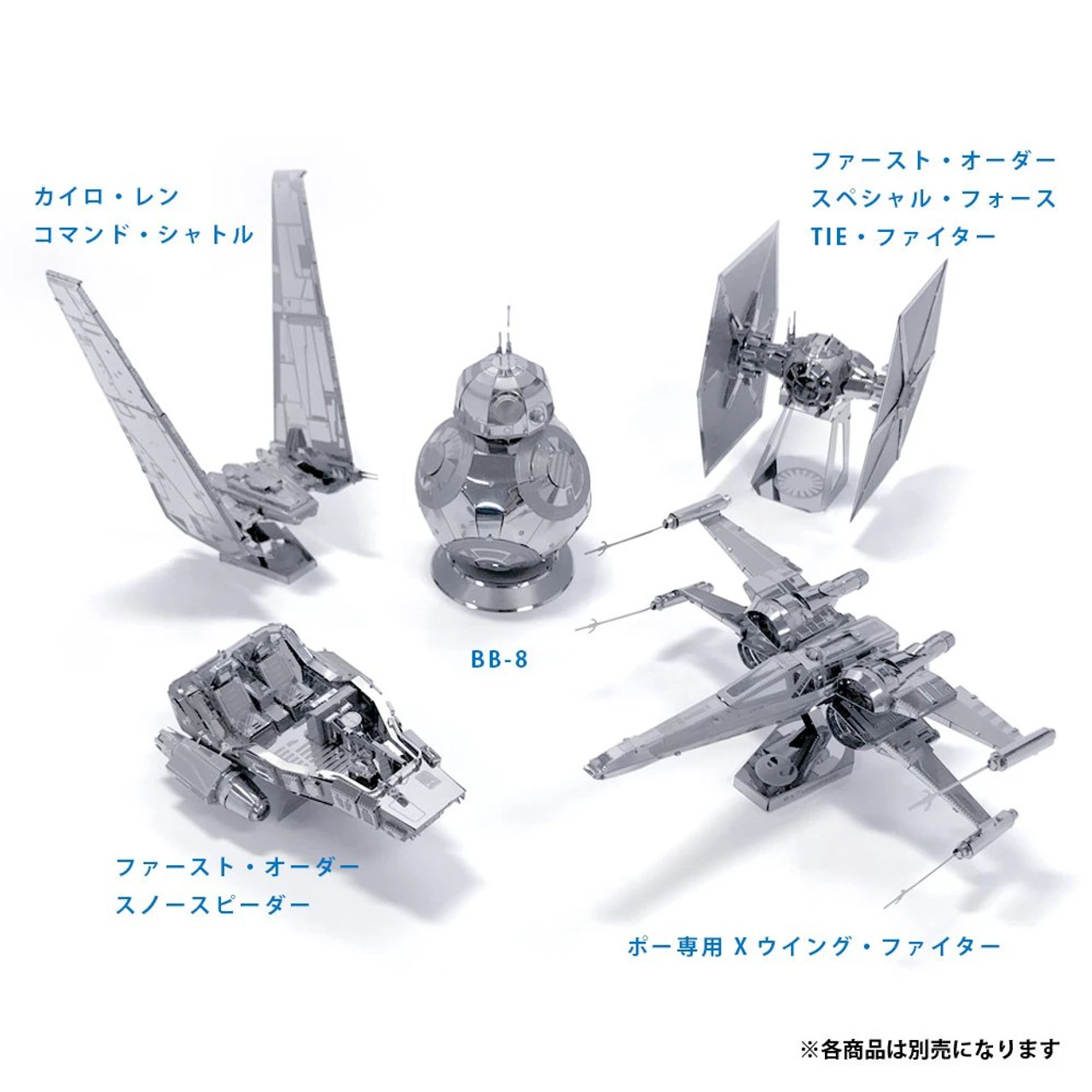 Tenyo Metallic Nano Puzzle W-MN-015 Star Wars First Order Snowspeeder 4 Tenyo Metallic Nano Puzzle W-MN-015 Star Wars First Order Snowspeeder - Image 2