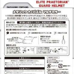 Tenyo Metallic Nano Puzzle W-ME-032M Star Wars Elite Praetorian Guard Helmet -Tenyo shop 4905823221273 3da394d34dff7cbe3b811233ace8209c 63110.1568954814