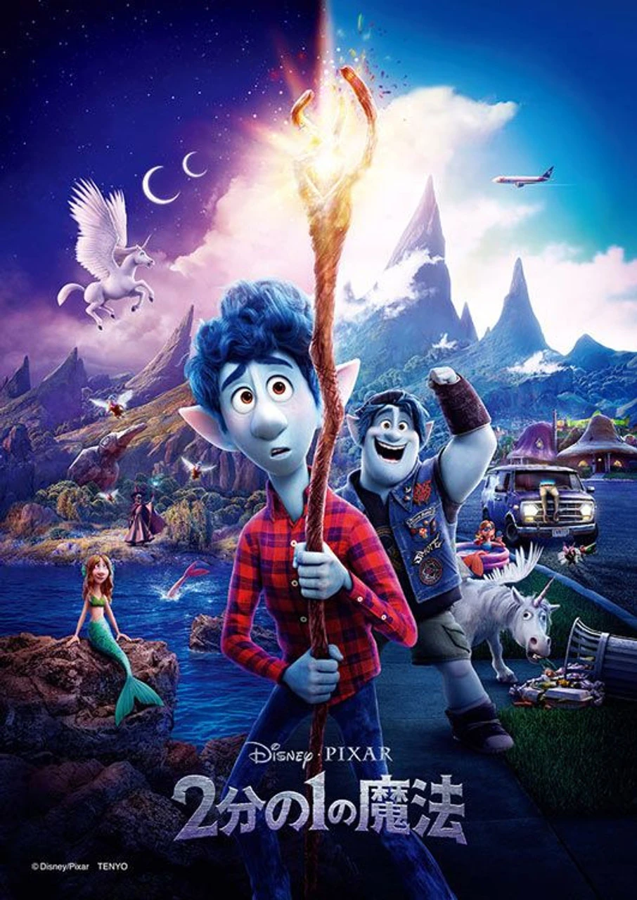 Tenyo D108-009 Jigsaw Puzzle Onward (Disney) (108 Pieces) 3 Tenyo D108-009 Jigsaw Puzzle Onward (Disney) (108 Pieces)