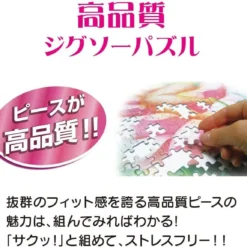 Tenyo Jigsaw Puzzle Disney Beauty And The Beast Brilliant Belle (108 Pieces) -Tenyo shop 4905823840351 e63c02c4ce9ef25c066f0275d64be867 85913.1703476088