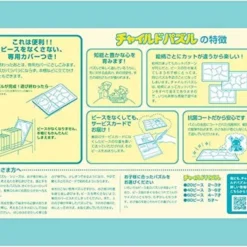 Tenyo DC40-165 Child Jigsaw Puzzle Disney Winnie The Pooh ''So Many Things'' (40 Pieces) -Tenyo shop 4905823921654 c5aa442d0c7eb034c1c8fedc8649261f 17139.1681204404