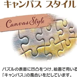 Tenyo D1000-095 Canvas Jigsaw Puzzle Disney Ratatouille A Longing City (1000 Pieces) 12 Tenyo D1000-095 Canvas Jigsaw Puzzle Disney Ratatouille A Longing City (1000 Pieces) -Tenyo shop 4905823940952 fb3139e7fc16b8ca28849e70c258f6e5 16751.1681202375