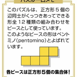Hanayama Brain Teaser Meiji Milk Chocolate Puzzle Difficulty Level 2 -Tenyo shop 4977513047210 4 21810.1534217470