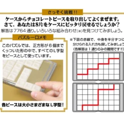 Hanayama Brain Teaser Meiji White Chocolate Puzzle Difficulty Level 1 -Tenyo shop 4977513047234 3 46081.1534217507
