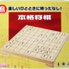 Hanayama Japanese Chess Shogi Game Set Made In Japan 2 Hanayama Japanese Chess Shogi Game Set Made In Japan -Tenyo shop 4977513058070 84dabf448d2e2421d868e3404a8379bf 17548.1571116956