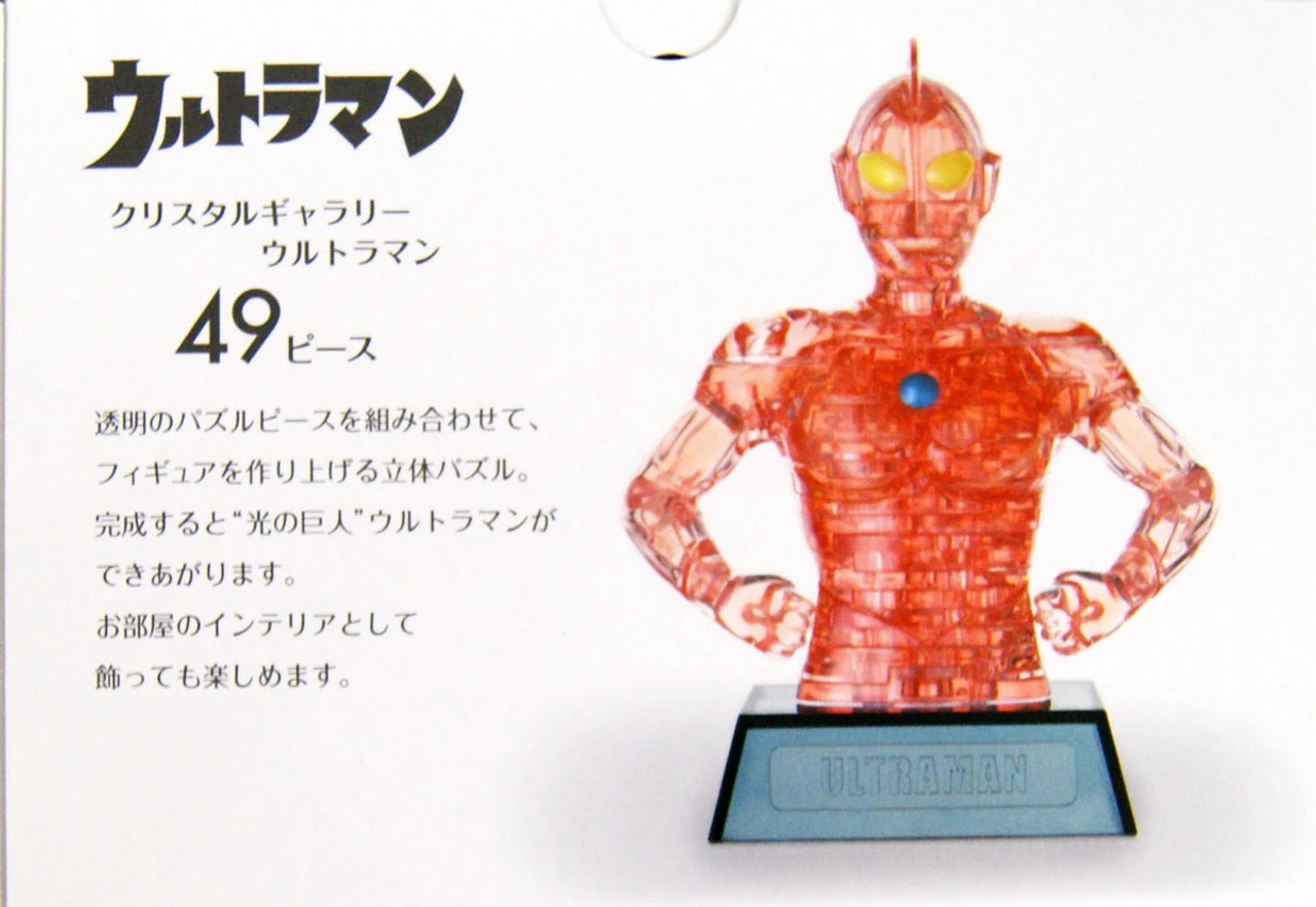 Hanayama Crystal Gallery 3D Puzzle Ultraman 4977513065764 4 Hanayama Crystal Gallery 3D Puzzle Ultraman 4977513065764 - Image 2