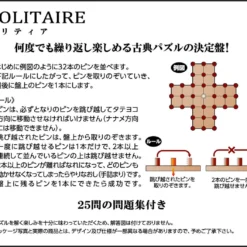 Hanayama Katsunou Brain Teaser SOLITAIRE 11 Hanayama Katsunou Brain Teaser SOLITAIRE -Tenyo shop 4977513065870 3 93725.1562826761