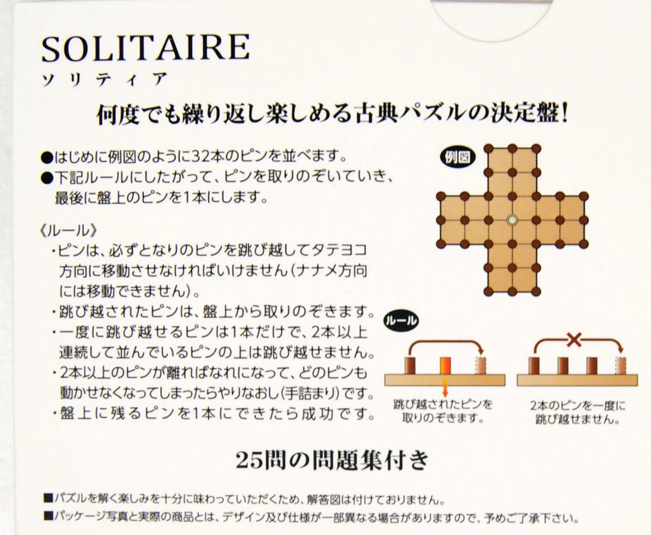 Hanayama Katsunou Brain Teaser SOLITAIRE 4 Hanayama Katsunou Brain Teaser SOLITAIRE - Image 2