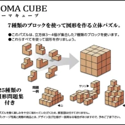 Hanayama Katsunou Brain Teaser SOMA CUBE -Tenyo shop 4977513065900 3 70577.1533269900