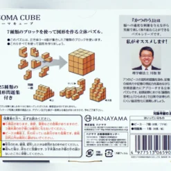 Hanayama Katsunou Brain Teaser SOMA CUBE -Tenyo shop 4977513065900 2 48862.1533269899