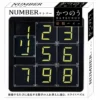 Hanayama Katsunou Brain Teaser NUMBER -Tenyo shop 4977513065955 1 86845.1533269553
