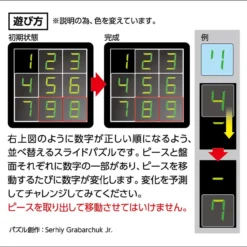 Hanayama Katsunou Brain Teaser NUMBER -Tenyo shop 4977513065955 2 56633.1533269553