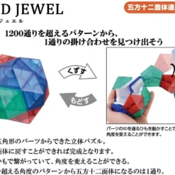 Hanayama Katsunou Brain Teaser Mind Jewel Puzzle -Tenyo shop 4977513068307 239633565ff9f586a79bf4ba5bd4f60f 10155.1614668433