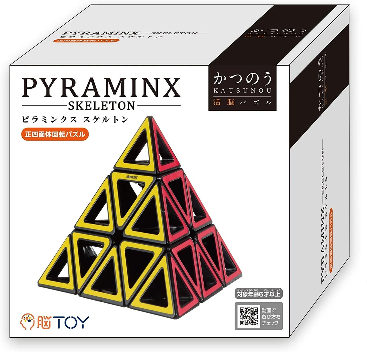 Hanayama Katsunou Brain Teaser Pyraminx Skeleton Puzzle 3 Hanayama Katsunou Brain Teaser Pyraminx Skeleton Puzzle