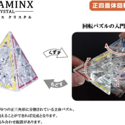 Hanayama Katsunou Brain Teaser Pyramix Crystal Puzzle 7 Hanayama Katsunou Brain Teaser Pyramix Crystal Puzzle -Tenyo shop 4977513068321 c9e3bbd56150a4f1c9730a782d577b2b 33139.1614668075