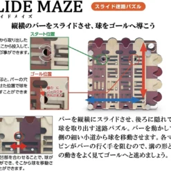Hanayama Katsunou Brain Teaser Slide Maze Puzzle -Tenyo shop 4977513068352 ac0d1adfa3802f0fcc965aca5bbff5e8 07492.1614667709
