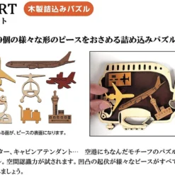 Hanayama Katsunou Brain Teaser Airport Puzzle -Tenyo shop 4977513068369 158d02b960cc89c00307b76b4489209b 88414.1614667326