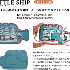 Hanayama Katsunou Brain Teaser Bottle Ship Puzzle -Tenyo shop 4977513068383 12aaf3293b13ff8d0c8293abca597952 55726.1614668222