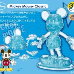 Hanayama Crystal Gallery 3D Puzzle Mickey Mouse (Classic Blue) 4977513076012 -Tenyo shop 4977513076012 3 44139.1560588328