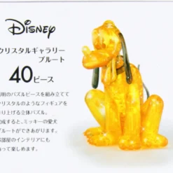 Hanayama Crystal Gallery 3D Puzzle Disney Pluto 4977513076098 8 Hanayama Crystal Gallery 3D Puzzle Disney Pluto 4977513076098 -Tenyo shop 4977513076098 40fa9d719d87af83accec4d2e90ad476 66442.1573195369