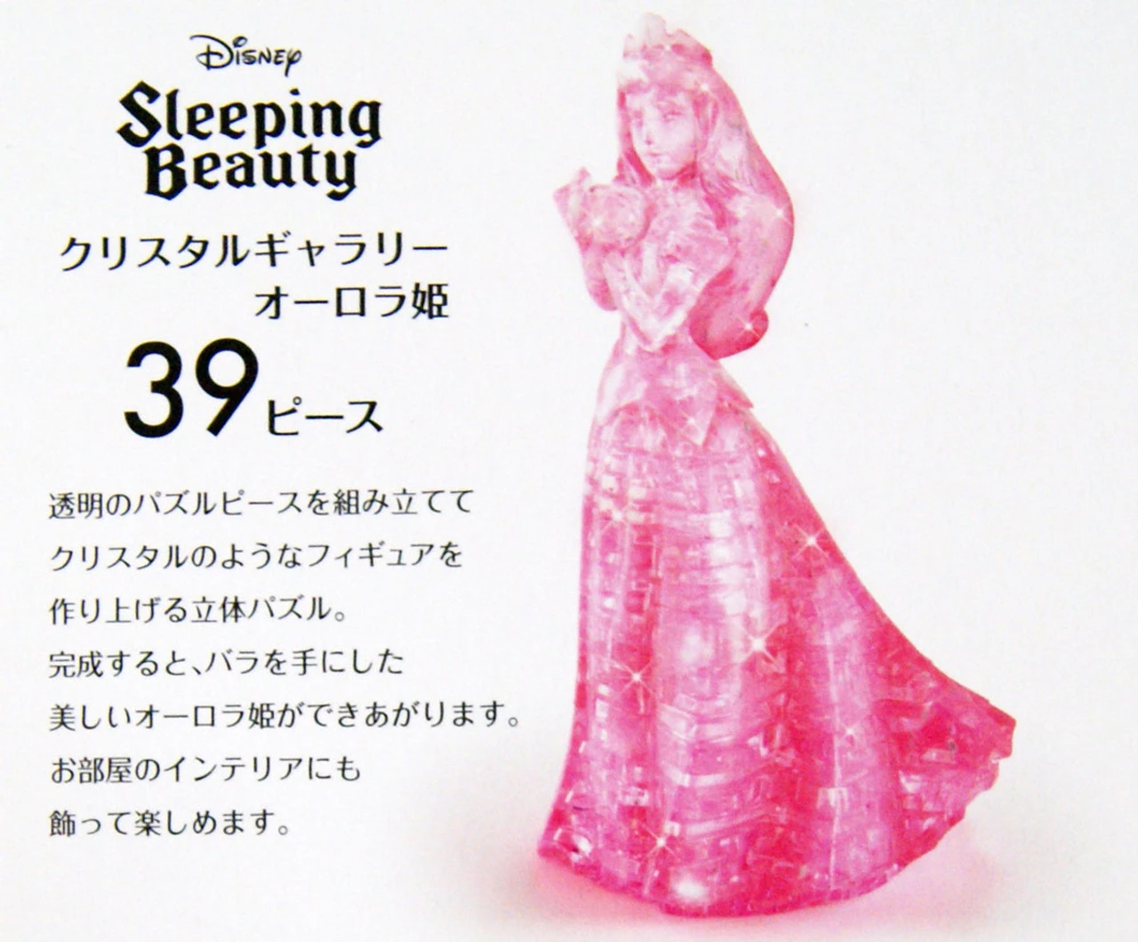 Hanayama Crystal Gallery 3D Puzzle Disney Sleeping Beauty Aurora 4977513076128 4 Hanayama Crystal Gallery 3D Puzzle Disney Sleeping Beauty Aurora 4977513076128 - Image 2