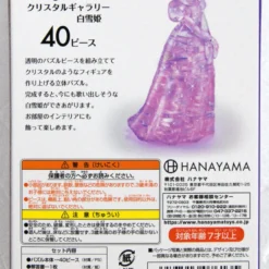 Hanayama Crystal Gallery 3D Puzzle Disney Snow White 4977513076135 -Tenyo shop 4977513076135 bf0542a5584acd182a09419e6c9453e3 67031.1560921071