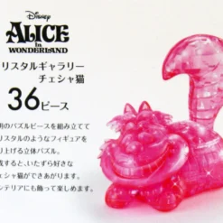 Hanayama Crystal Gallery 3D Puzzle Disney Alice In Wonderland Cheshire Cat 4977513076166 7 Hanayama Crystal Gallery 3D Puzzle Disney Alice In Wonderland Cheshire Cat 4977513076166 -Tenyo shop 4977513076166 de963238b87ff6c9f8b16ca32fccdf82 67804.1587620158