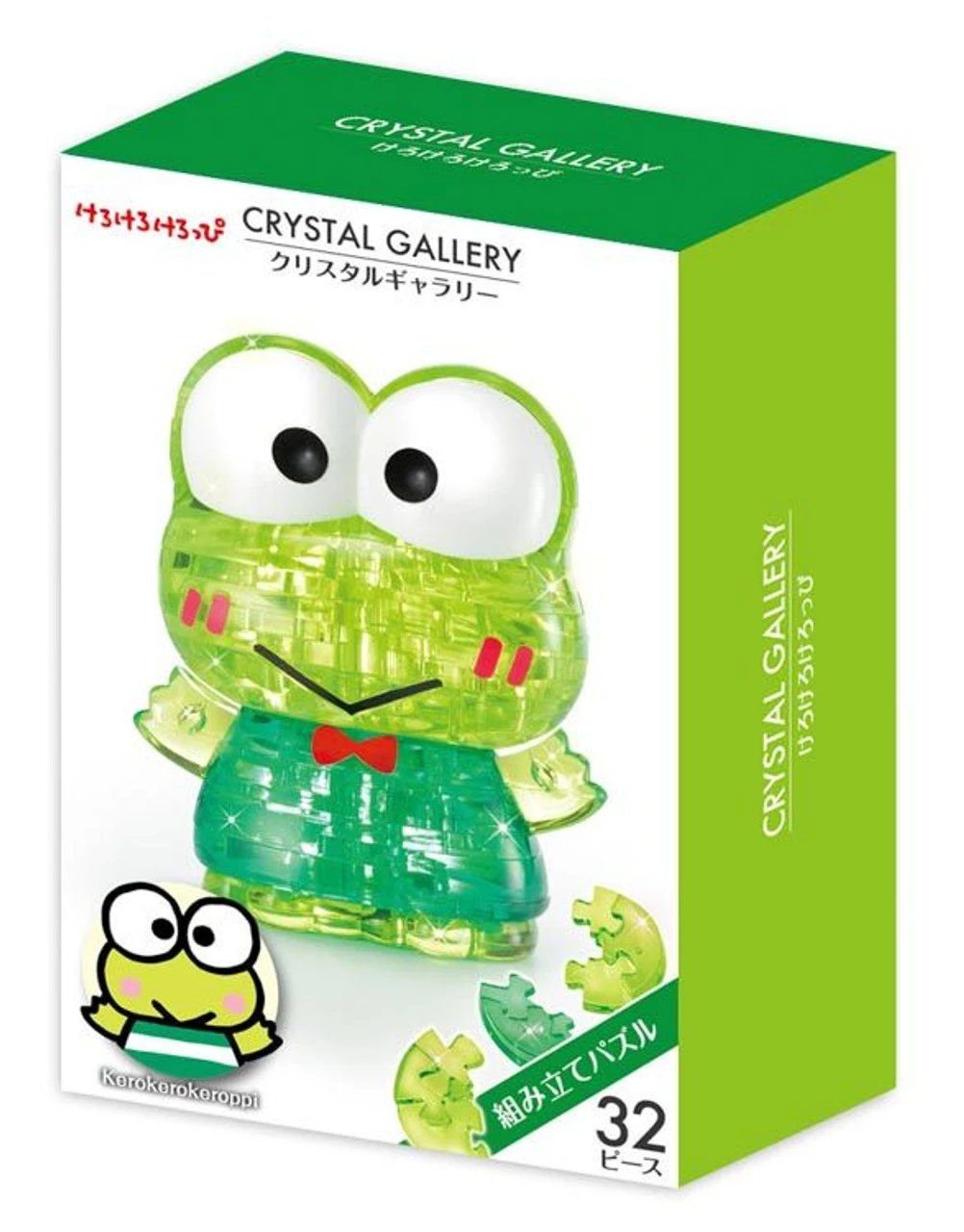 Hanayama Crystal Gallery 3D Puzzle Sanrio Kero Kero Keroppi 32 Pieces 3 Hanayama Crystal Gallery 3D Puzzle Sanrio Kero Kero Keroppi 32 Pieces