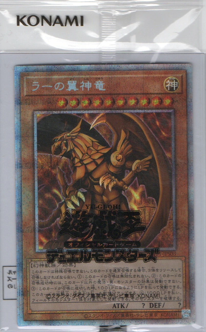 Prismatic Secret Rares & Ultimate Rares (PGB1) 6 Prismatic Secret Rares & Ultimate Rares (PGB1) - Image 4