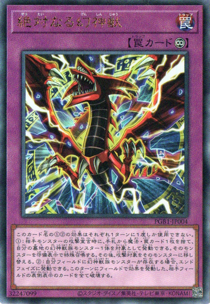 Prismatic Secret Rares & Ultimate Rares (PGB1) 4 Prismatic Secret Rares & Ultimate Rares (PGB1) - Image 2