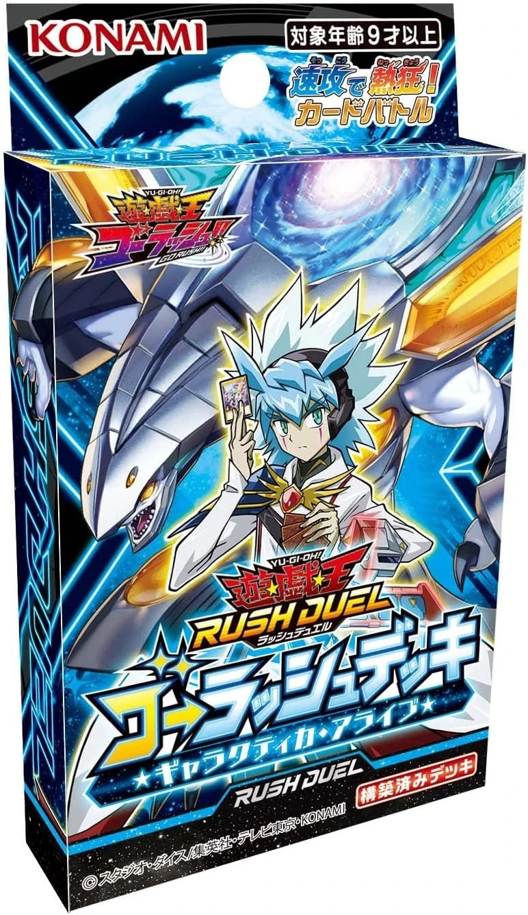 Rush Duel: Strongest Battle Deck Yudias 3 Rush Duel: Strongest Battle Deck Yudias