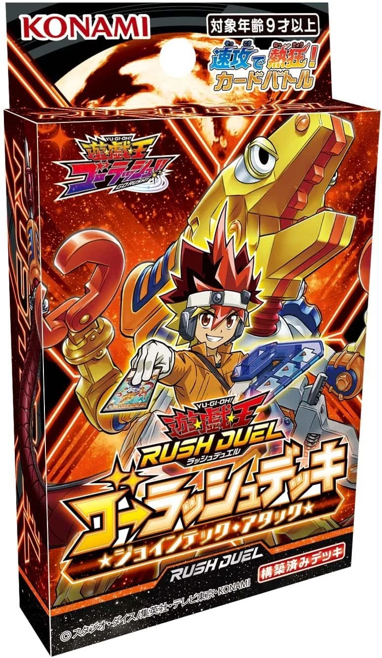 Rush Duel: Strongest Battle Deck Yuhi 3 Rush Duel: Strongest Battle Deck Yuhi