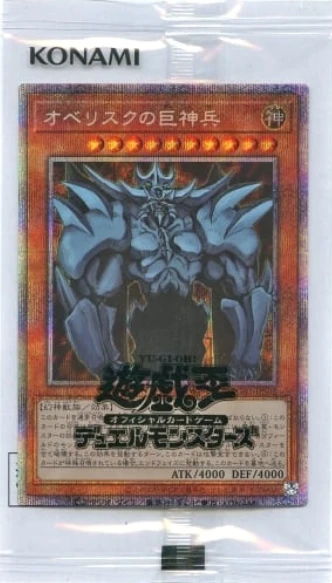 Prismatic Secret Rares & Ultimate Rares (PGB1) 7 Prismatic Secret Rares & Ultimate Rares (PGB1) - Image 5